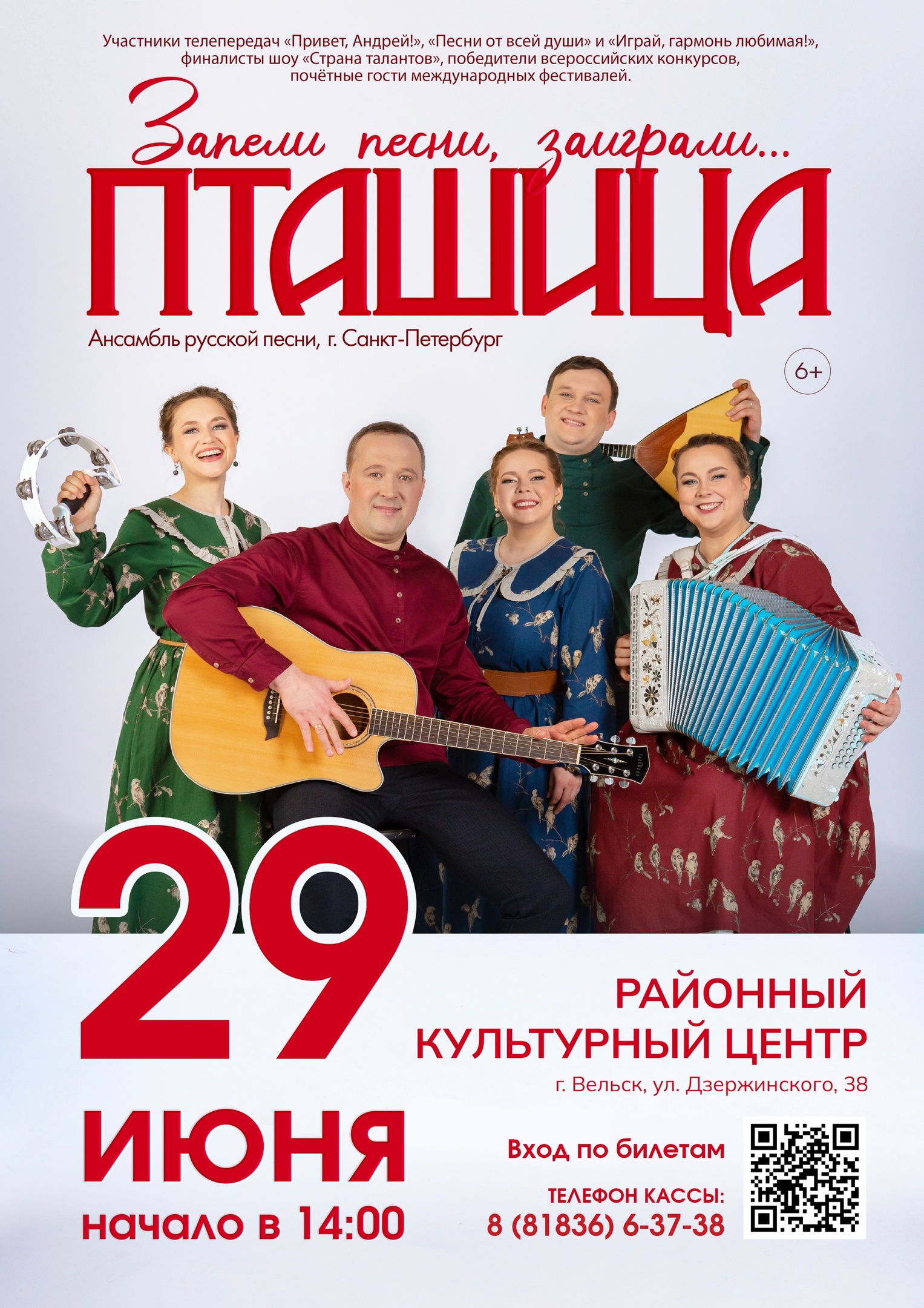 Концертная программа «ЗАПЕЛИ ПЕСНИ, ЗАИГРАЛИ…»,.