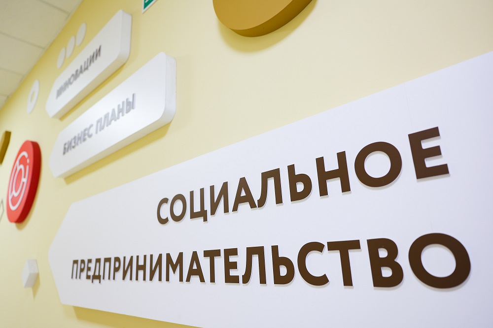 Минэкономразвития России и hh.ru второй год подряд проводят акцию для социальных предпринимателей.