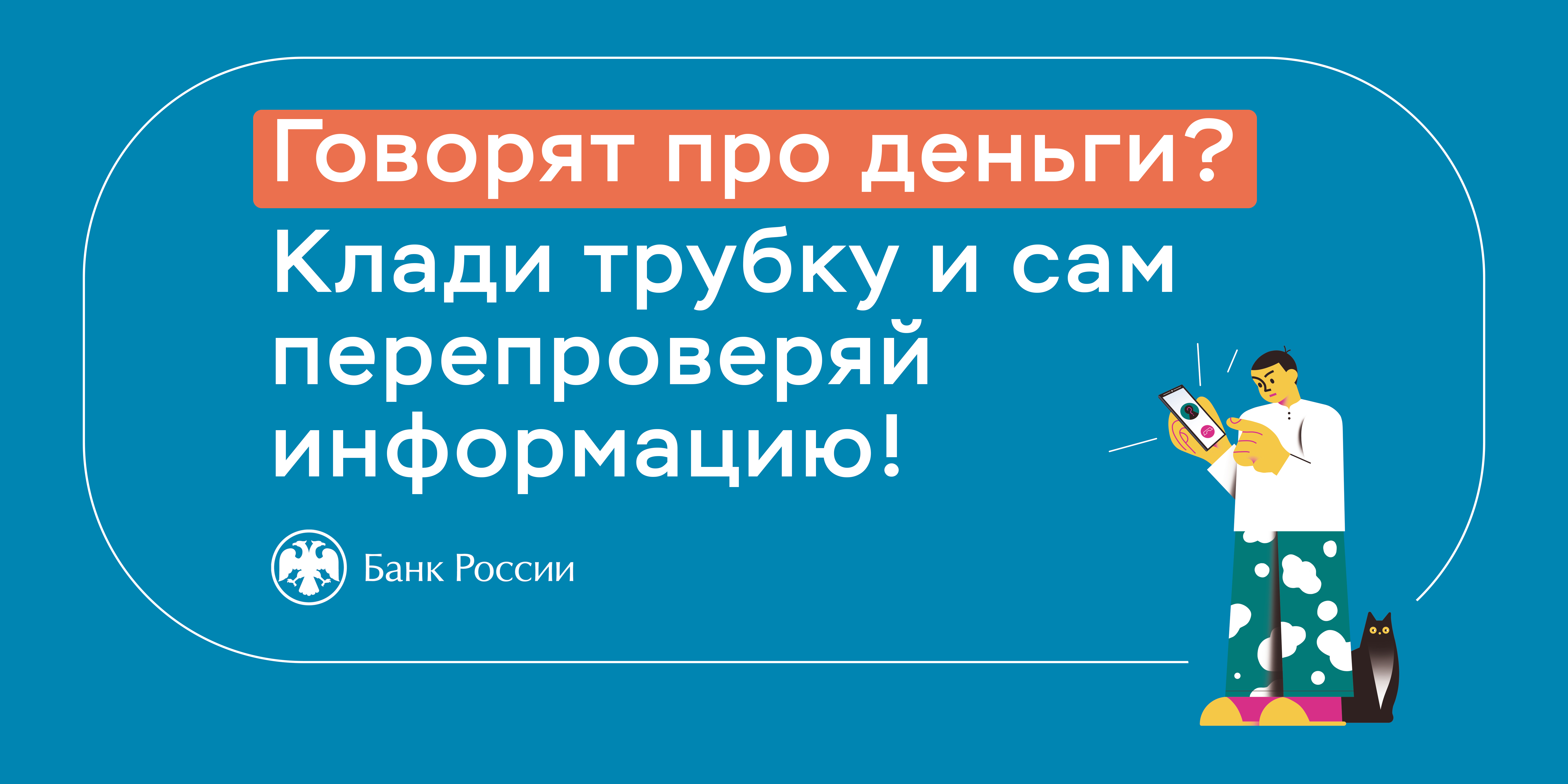 Обеспечение личной финансовой безопасности является важным фактором экономического благополучия граждан.