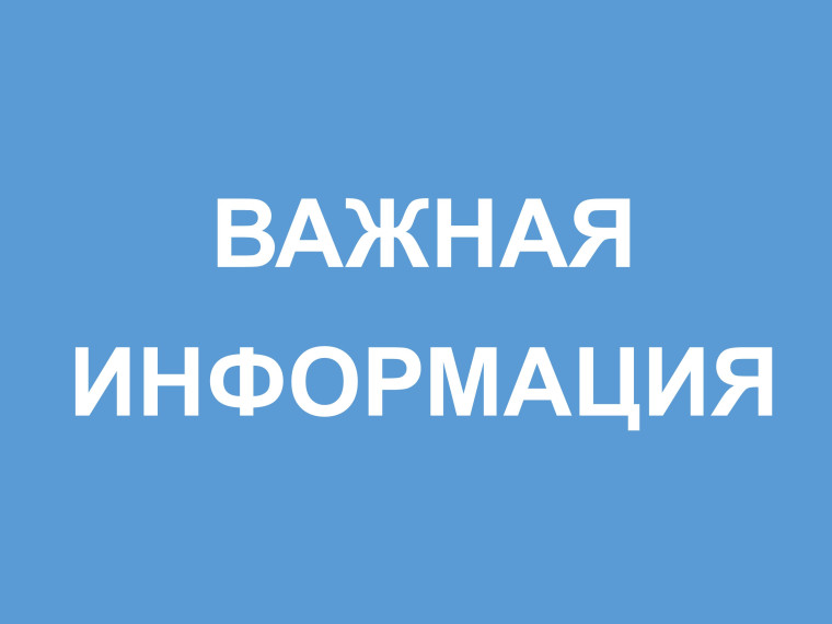 Проникновение на энергообъекты под запретом.