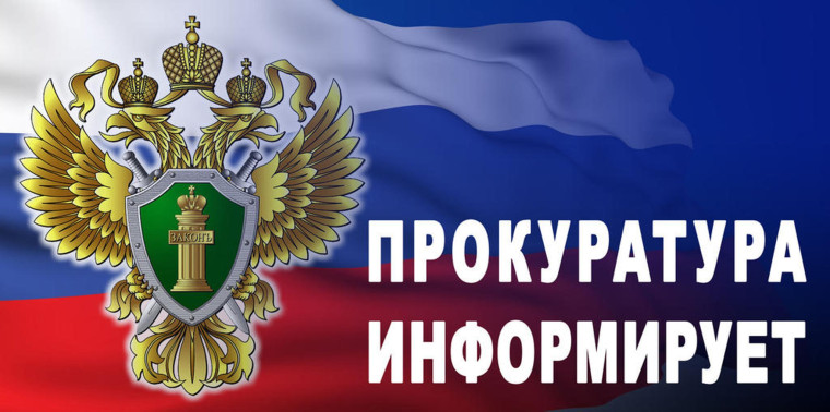 Прокуратура Вельского района.