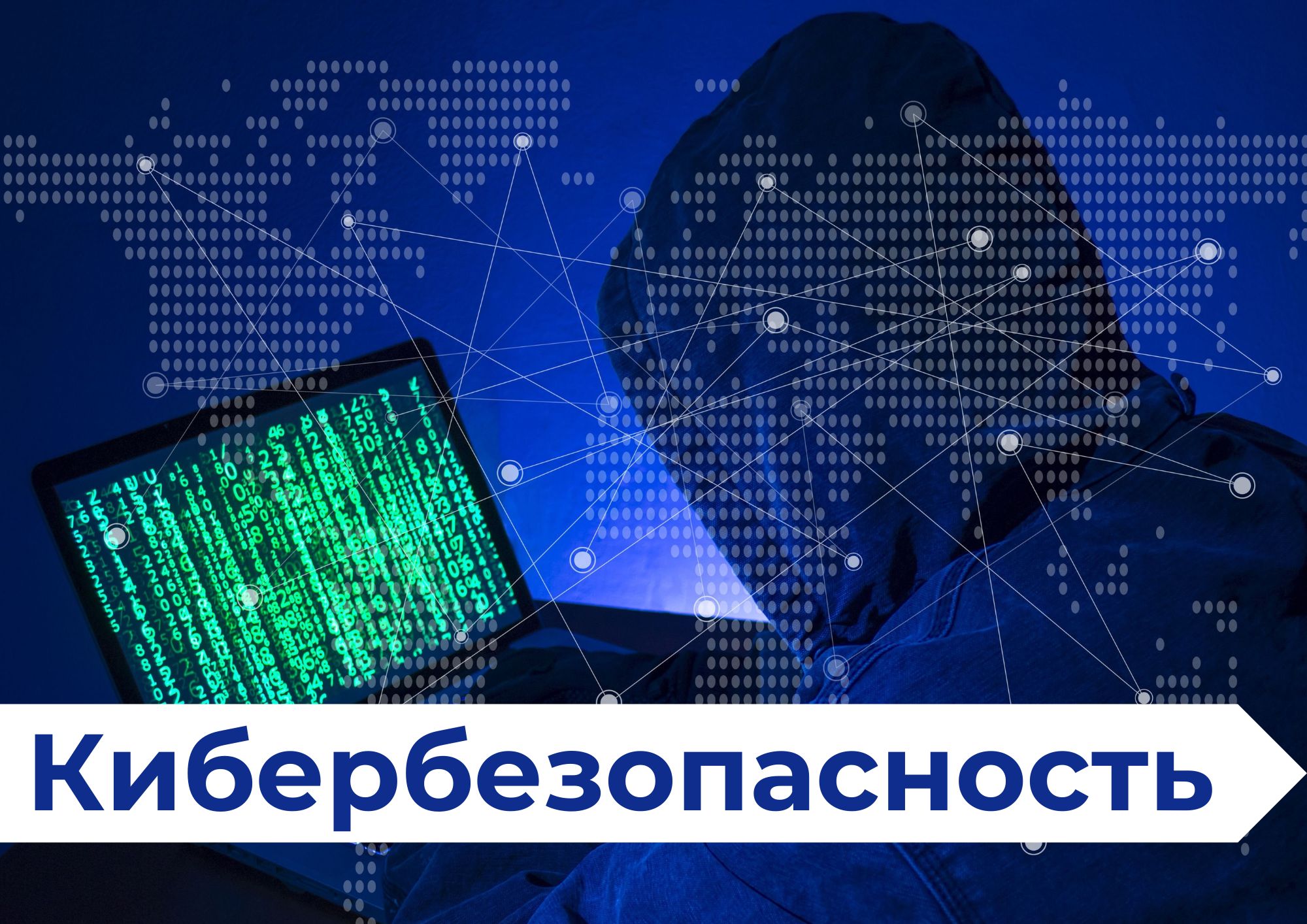 По итогам первого полугодия 2024 года в Архангельской области отмечено увеличение количества преступлений, совершенных с использованием информационно-телекоммуникационных технологий..