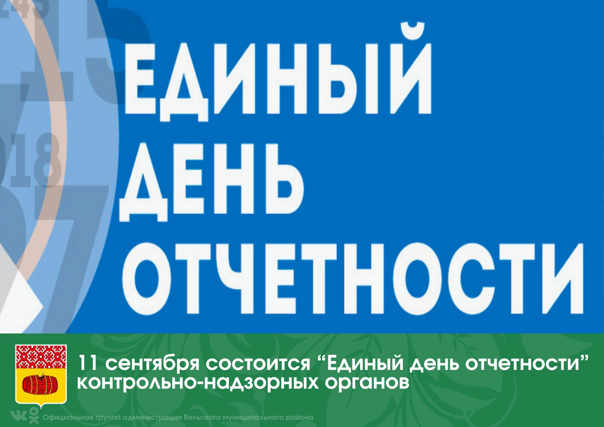 Надзорные ведомства расскажут предпринимателям о предстоящих законодательных изменениях и о результатах работы за первое полугодие 2024 года.