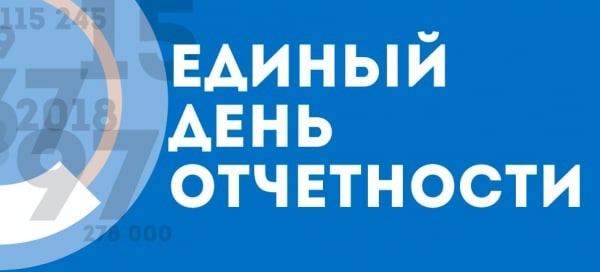 Индикаторы риска и профилактика нарушений: в Архангельской области состоялся очередной День отчетности для бизнеса.