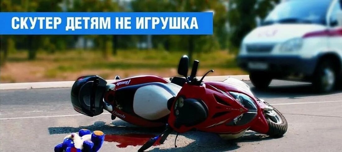 О проведении информационно-пропагандистской кампании «Несовершеннолетний водитель».