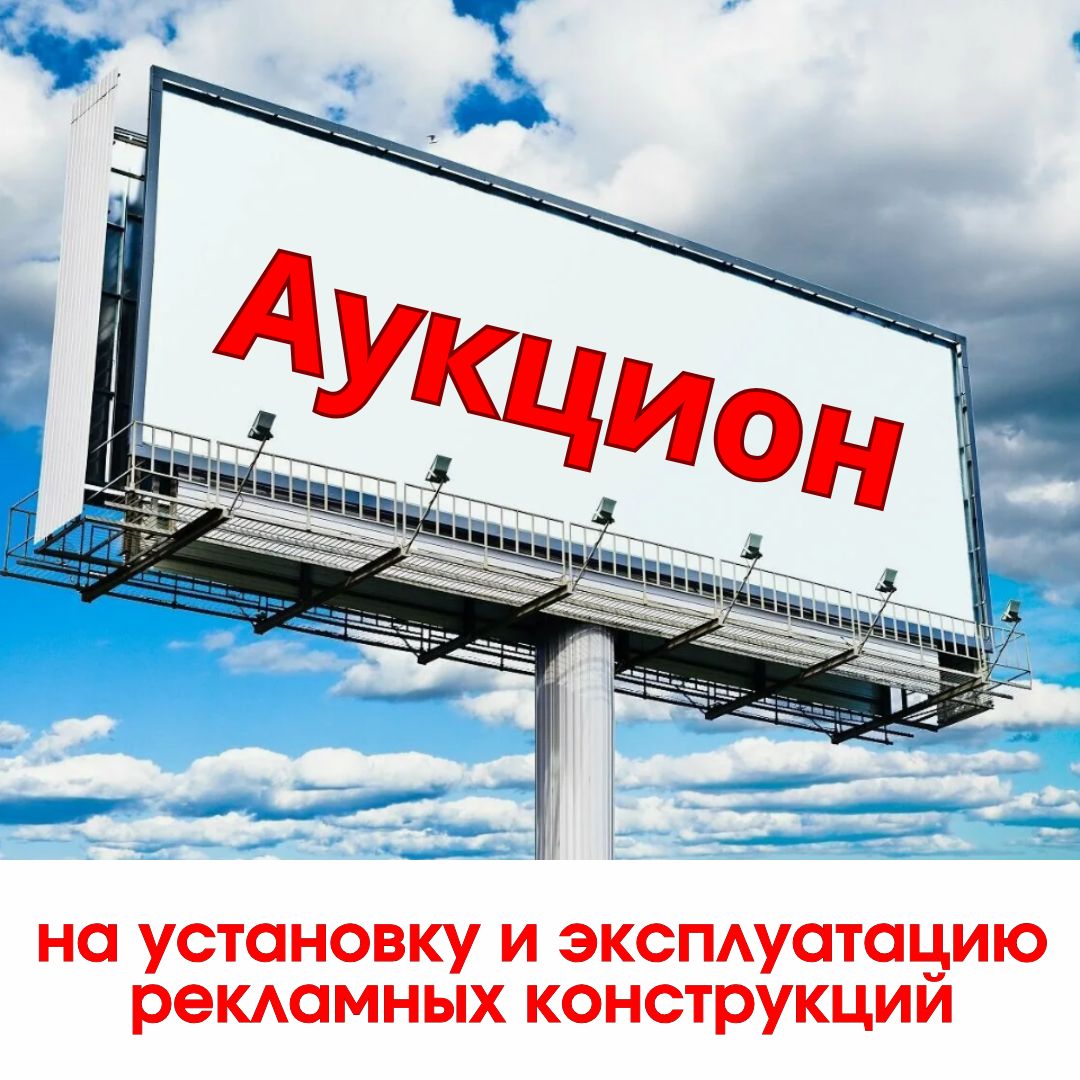 Управление капитального строительства, архитектуры и экологии администрации Вельского района извещает о проведении открытого аукциона.