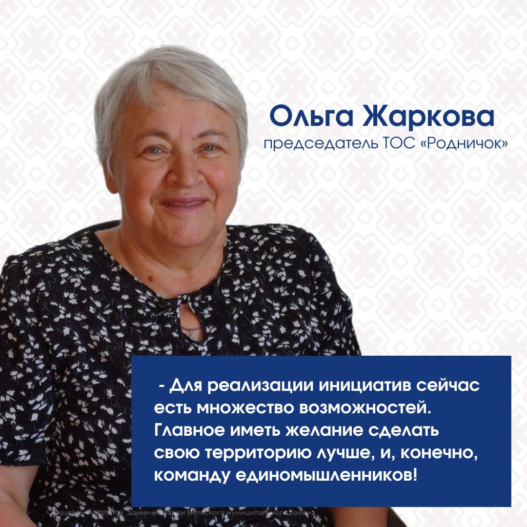 Не оставаться в стороне! Такой девиз для себя выбрали активисты ТОС «Родничок» сельского поселения «Липовское». Ежегодно они подтверждают его своими добрыми делами.