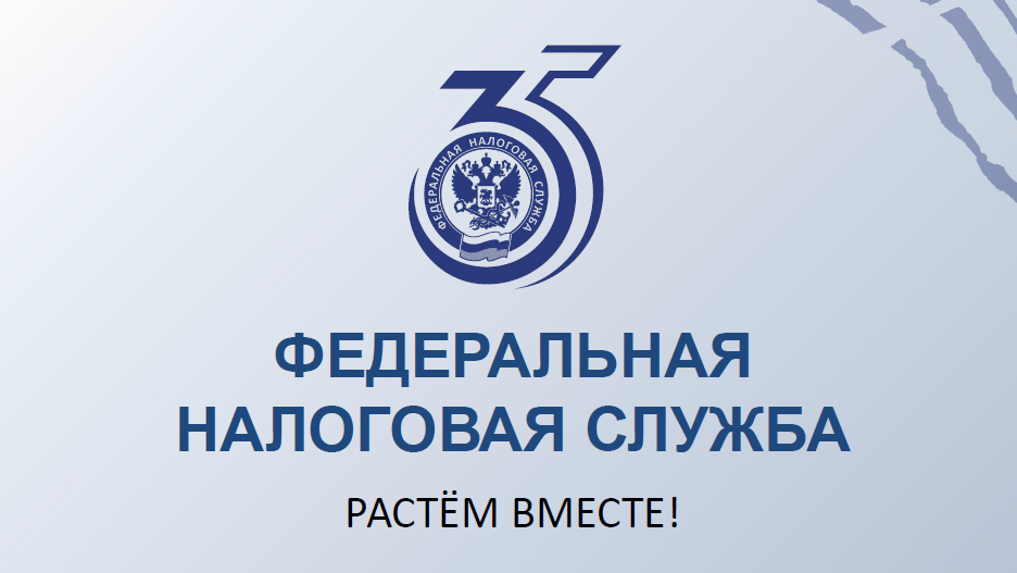 Налог на профессиональный доход.