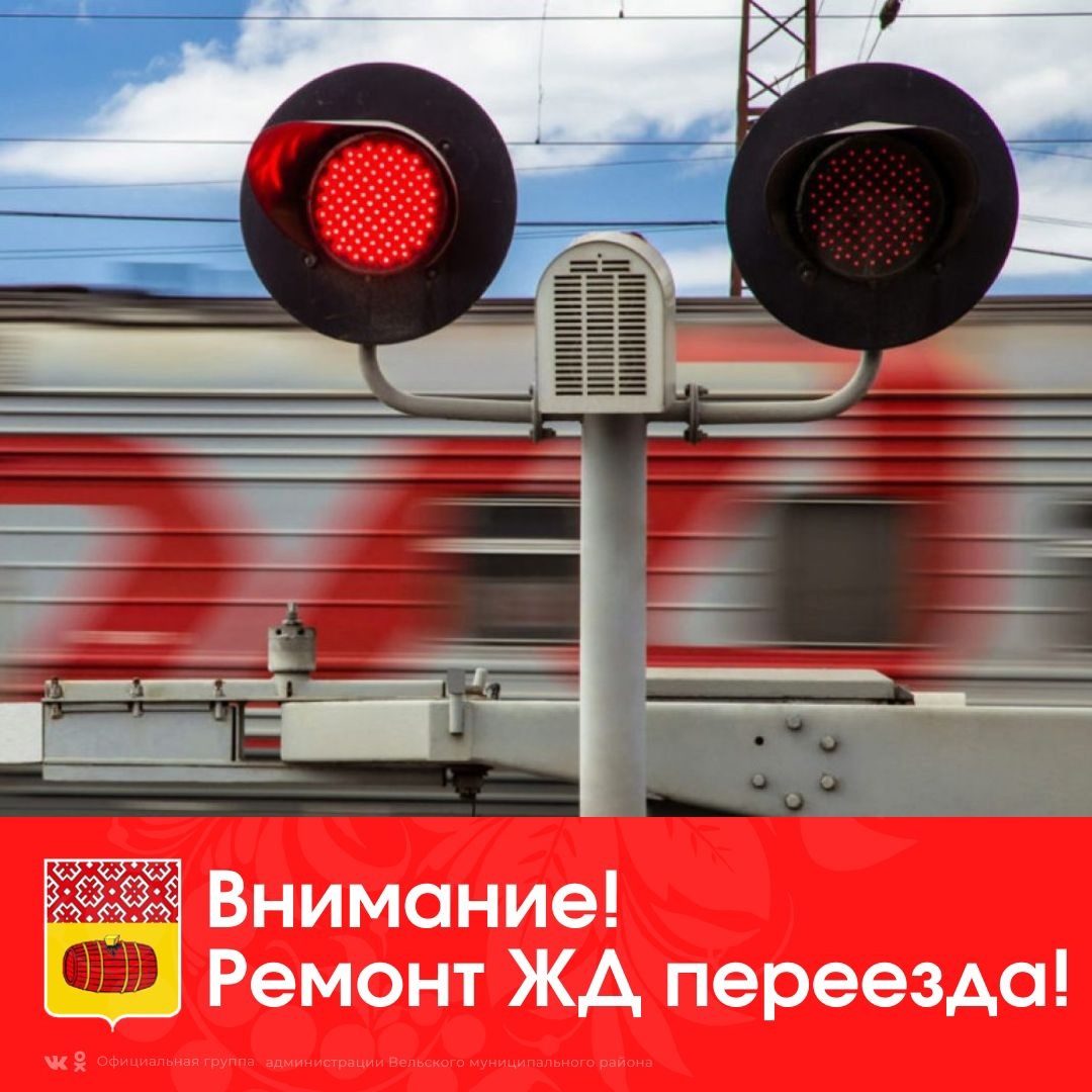 ❗Уважаемые жители Вельского района❗.