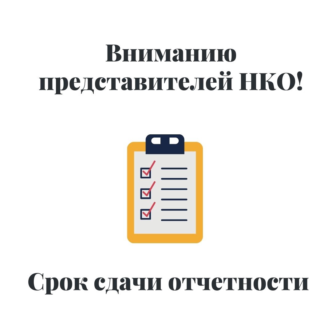 СДАЙ ОТЧЕТНОСТЬ В СРОК!.