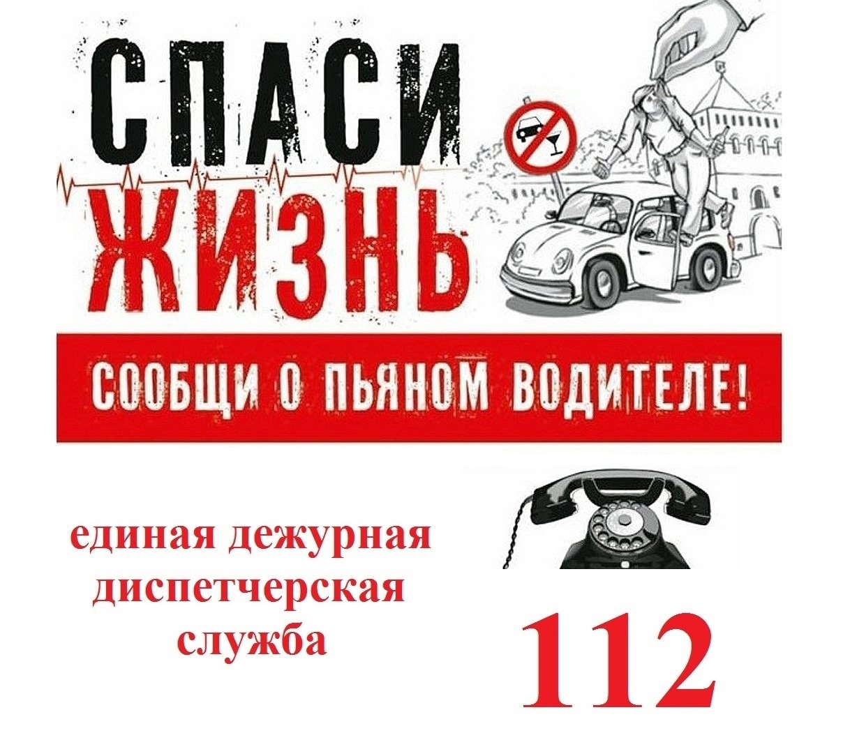 Госавтоинспекция напоминает, что за управление автотранспортом в состоянии опьянения законодательством установлена не только административная, но и уголовная ответственность..