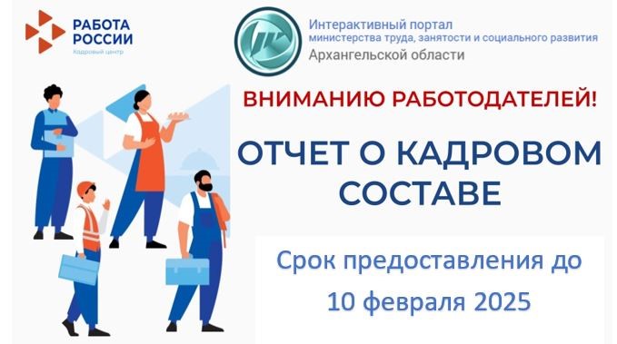 О мониторинге потребности в кадрах на 2025 год  и плановый период 2026 – 2032 годов.