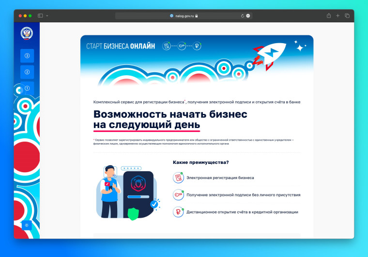 На сайте ФНС заработал комплексный сервис «Старт бизнеса онлайн». На сайте ФНС заработал комплексный сервис «Старт бизнеса онлайн».
