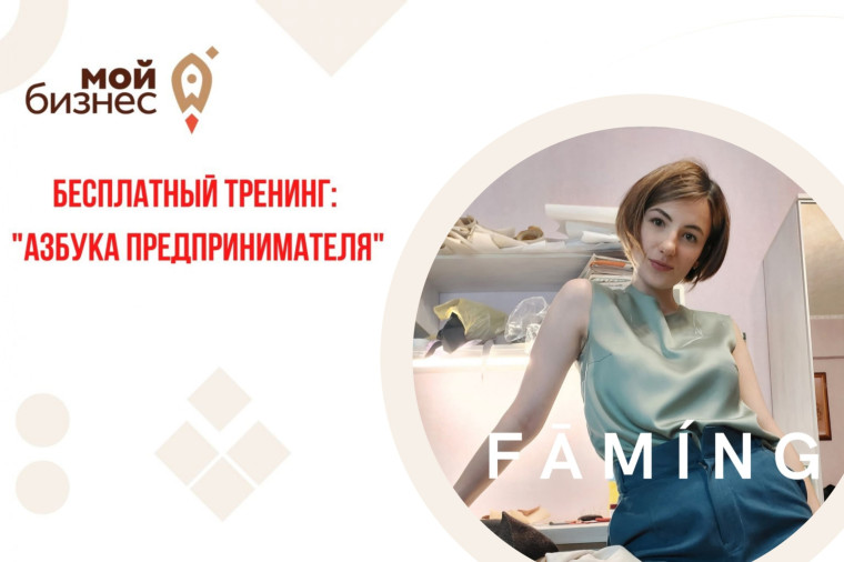 В Архангельской области стартует «Азбука предпринимателя». В Архангельской области стартует «Азбука предпринимателя».