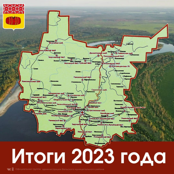 В прошлом году в Вельском районе большое внимание было уделено благоустройству общественных территорий..