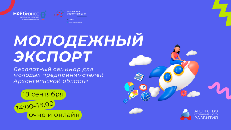 Молодых предпринимателей Поморья научат экспортировать через личный бренд в социальных сетях. Молодых предпринимателей Поморья научат экспортировать через личный бренд в социальных сетях.