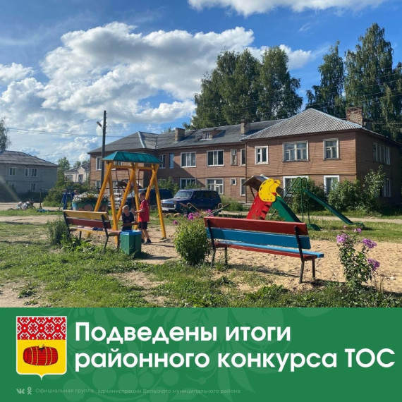 На прошлой неделе состоялось защита проектов территориального общественного самоуправления (ТОС).. На прошлой неделе состоялось защита проектов территориального общественного самоуправления (ТОС)..