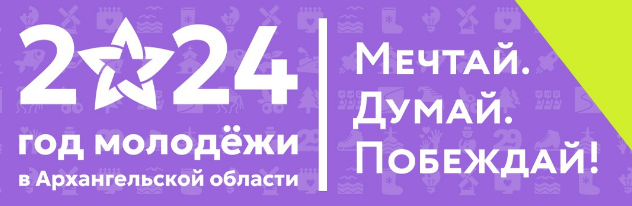 День молодёжи объединяет Россию 🙌. День молодёжи объединяет Россию 🙌.