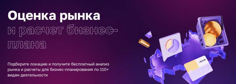 Предприниматели Поморья теперь могут оценить рынок и создать бизнес-план на платформе МСП.РФ. Предприниматели Поморья теперь могут оценить рынок и создать бизнес-план на платформе МСП.РФ.