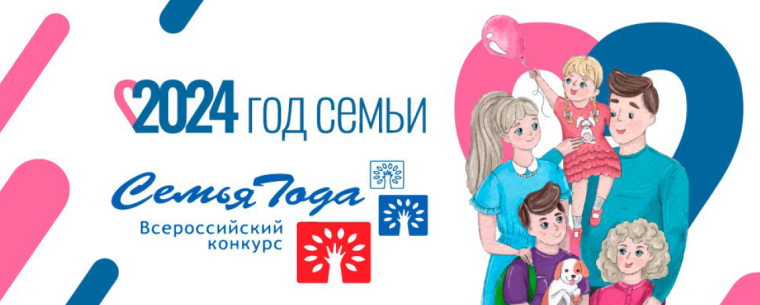 1 июля на сайте Года семьи стартует онлайн голосование за лучший видеоролик семьи-участника федерального этапа Всероссийского конкурса «Семья года».. 1 июля на сайте Года семьи стартует онлайн голосование за лучший видеоролик семьи-участника федерального этапа Всероссийского конкурса «Семья года»..