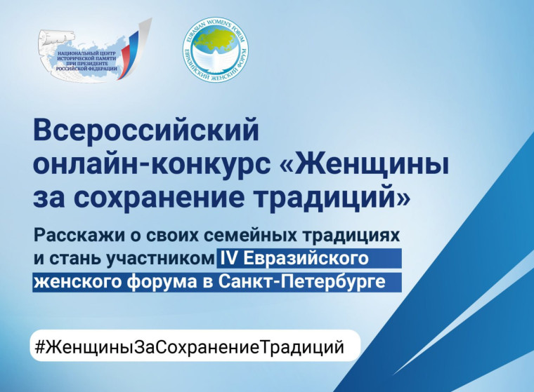 В ЧЕСТЬ ГОДА СЕМЬИ ПРИГЛАШАЕМ ПРИНЯТЬ УЧАСТИЕ В ОНЛАЙН-КОНКУРСЕ. В ЧЕСТЬ ГОДА СЕМЬИ ПРИГЛАШАЕМ ПРИНЯТЬ УЧАСТИЕ В ОНЛАЙН-КОНКУРСЕ.