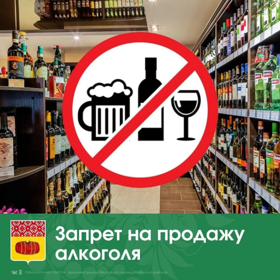 Уважаемые руководители организаций и индивидуальные предприниматели, осуществляющие розничную продажу алкогольной продукции!. Уважаемые руководители организаций и индивидуальные предприниматели, осуществляющие розничную продажу алкогольной продукции!.