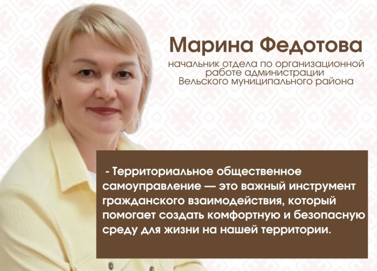 Территориальное общественное самоуправление (ТОС) играет ключевую роль в развитии местных сообществ и улучшении качества жизни граждан.. Территориальное общественное самоуправление (ТОС) играет ключевую роль в развитии местных сообществ и улучшении качества жизни граждан..