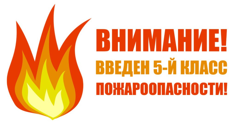 Лесопожарная обстановка на 18.09.2024. Лесопожарная обстановка на 18.09.2024.