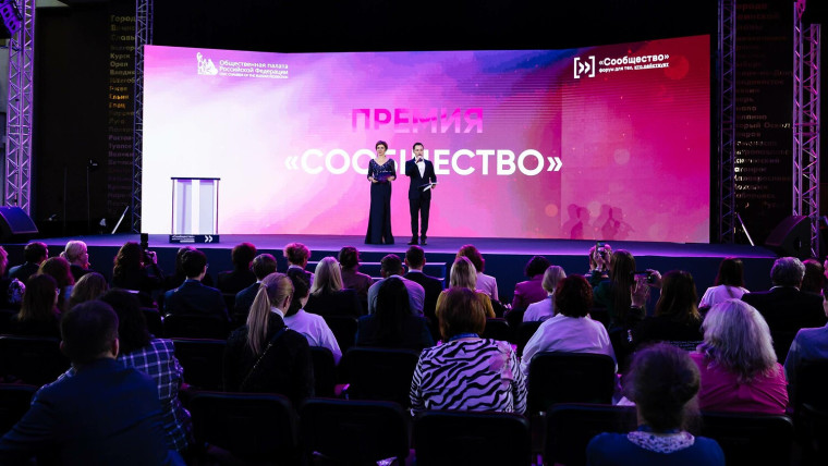 ОБЩЕСТВЕННАЯ ПАЛАТА РОССИЙСКОЙ ФЕДЕРАЦИИ ОБЪЯВИЛА ПРИЕМ ЗАЯВОК НА ПРЕМИЮ «СООБЩЕСТВО». ОБЩЕСТВЕННАЯ ПАЛАТА РОССИЙСКОЙ ФЕДЕРАЦИИ ОБЪЯВИЛА ПРИЕМ ЗАЯВОК НА ПРЕМИЮ «СООБЩЕСТВО».