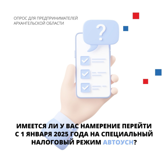 Уважаемые предприниматели — опрос!. Уважаемые предприниматели — опрос!.