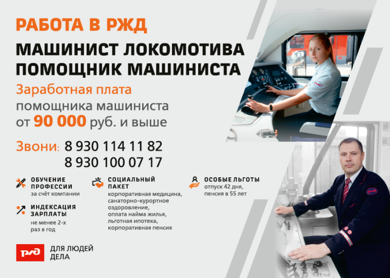 ОАО «РЖД» является крупнейшим работодателем в России с квалифицированными специалистами, большой научно-технической базой, проектными и строительными мощностями, значительным опытом международного сотрудничества.. ОАО «РЖД» является крупнейшим работодателем в России с квалифицированными специалистами, большой научно-технической базой, проектными и строительными мощностями, значительным опытом международного сотрудничества..