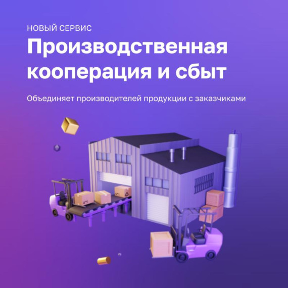 Предприятия Архангельской области пользуются новым инструментом поиска поставщиков. Предприятия Архангельской области пользуются новым инструментом поиска поставщиков.