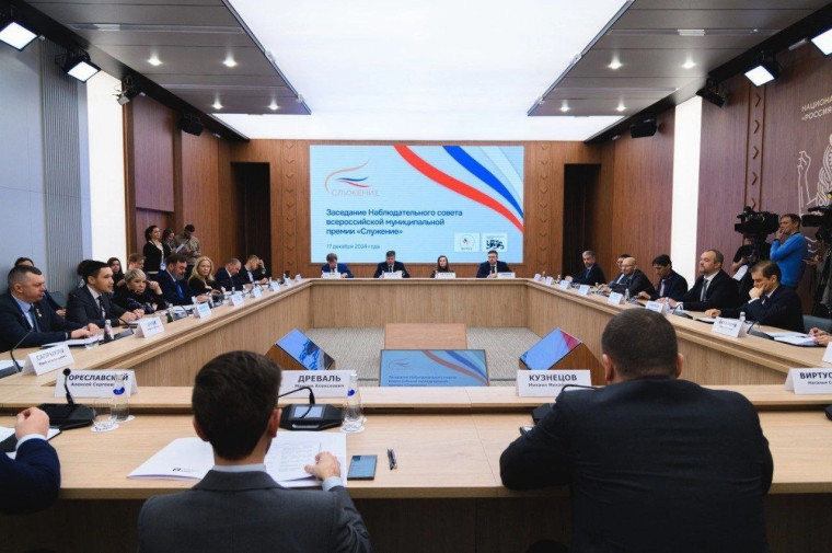Дан старт второй Всероссийской муниципальной премии «Служение». Дан старт второй Всероссийской муниципальной премии «Служение».