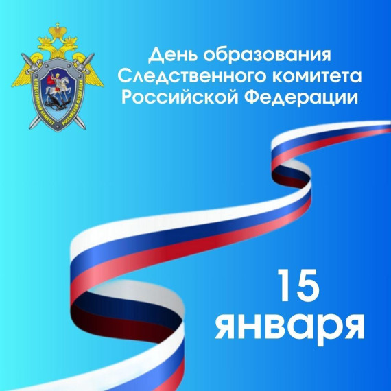 Районная администрация поздравила с профессиональным праздником следователей. Районная администрация поздравила с профессиональным праздником следователей.
