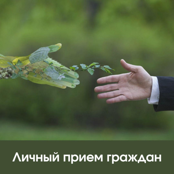 Заместитель природоохранного прокурора Александр Серебренников проведет прием граждан. Заместитель природоохранного прокурора Александр Серебренников проведет прием граждан.