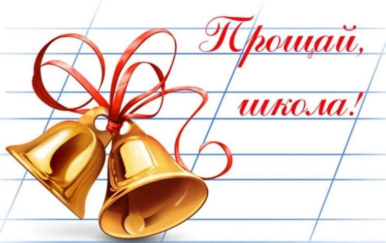 Об утверждении сроков проведения праздника «Последний звонок» в общеобразовательных учреждениях на территории Вельского муниципального района. Об утверждении сроков проведения праздника «Последний звонок» в общеобразовательных учреждениях на территории Вельского муниципального района.